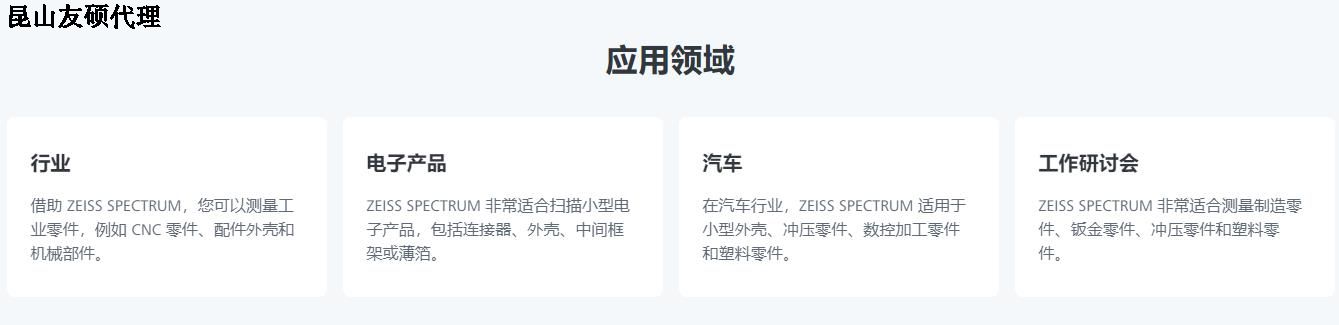 崇明蔡司三坐标SPECTRUM verity